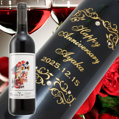 2023年 生まれ年ワイン グラスのセット 名前入り彫刻のお酒 令和5年