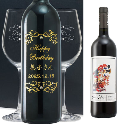 2023年 生まれ年ワイン ペアグラスのセット 名前入り彫刻のお酒 令和5年