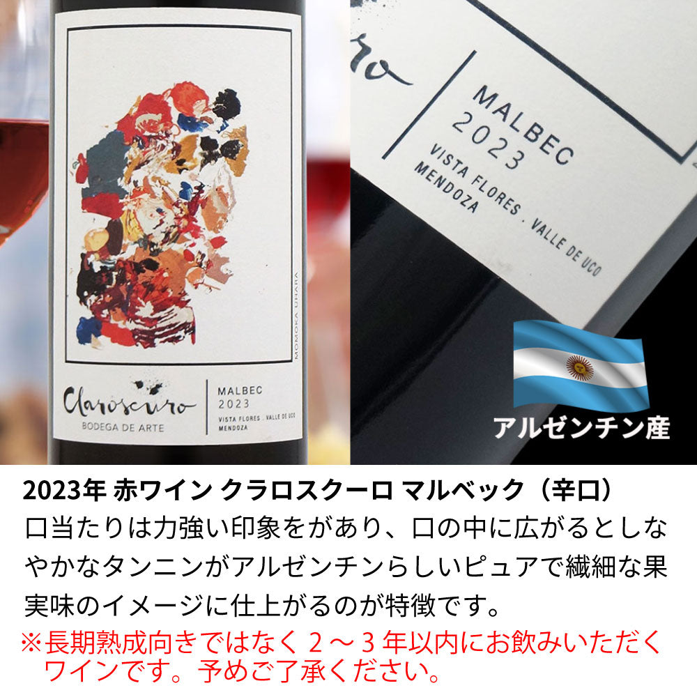 2023年 生まれ年ワイン 名前入り彫刻のお酒【木箱入】令和5年