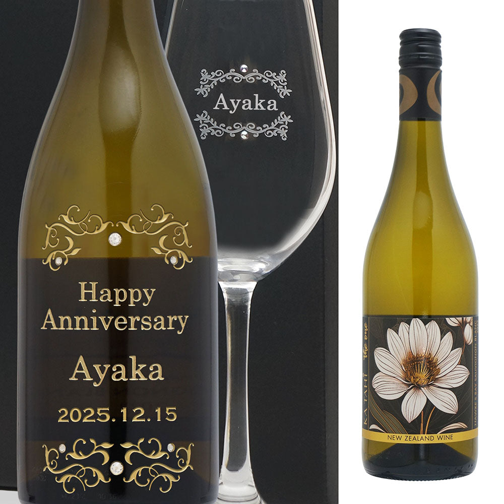 2023年 生まれ年ワイン グラスのセット 名前入り彫刻のお酒 令和5年