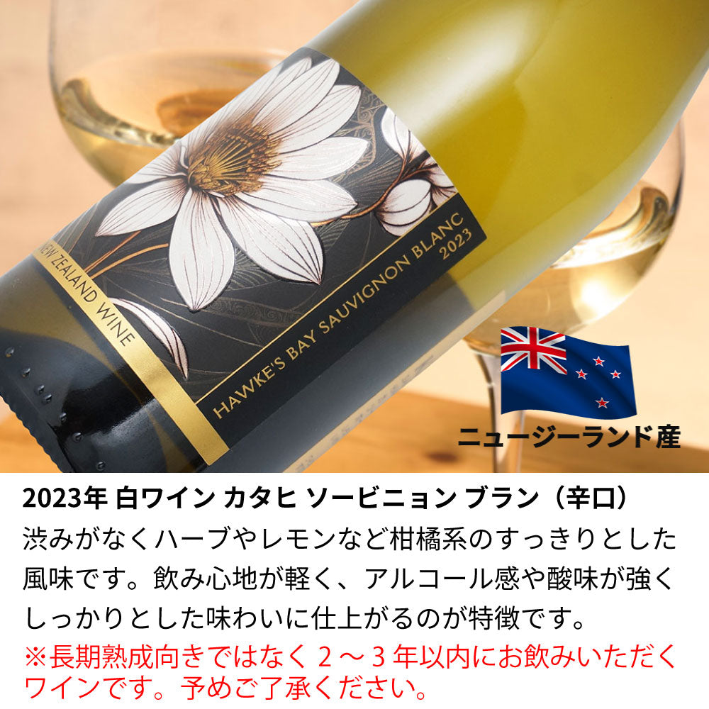 2023年 生まれ年ワイン 名前入り彫刻のお酒【木箱入】令和5年