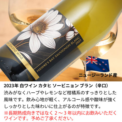 2023年 生まれ年ワイン 名前入り彫刻のお酒【木箱入】令和5年