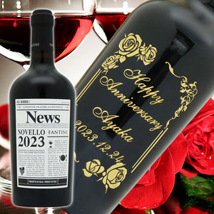 2023年 生まれ年ワイン イタリア産 ファンティーニ ノヴェッロ 名前入り彫刻のお酒 令和5年 クリスマスプレゼント【木箱入】