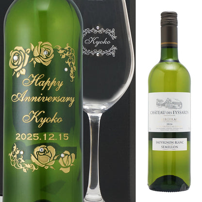 2024年 生まれ年ワイン グラスのセット 名前入り彫刻のお酒 令和6年