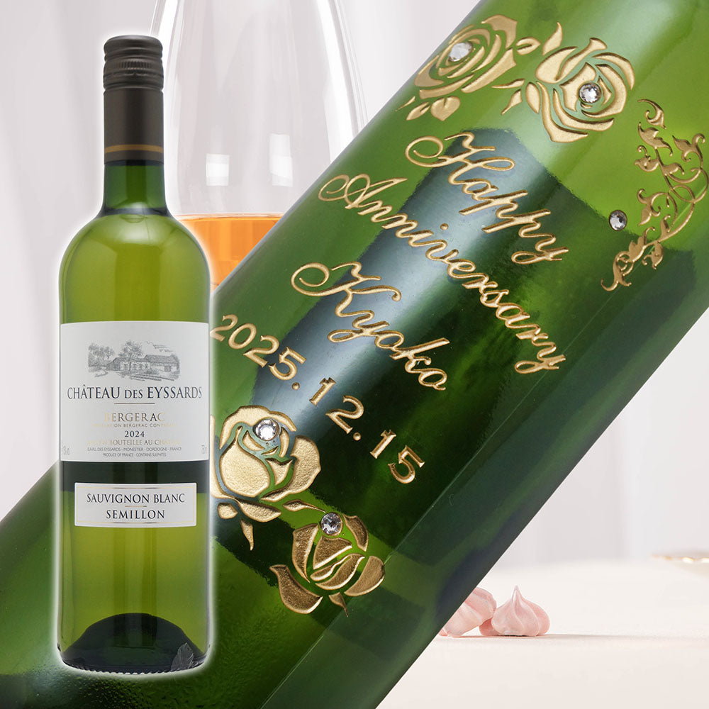 2024年 生まれ年ワイン ペアグラスのセット 名前入り彫刻のお酒 令和6年