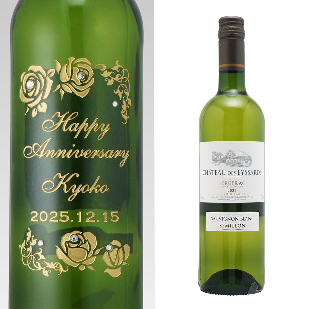 2024年 生まれ年ワイン 名前入り彫刻のお酒【木箱入】令和6年