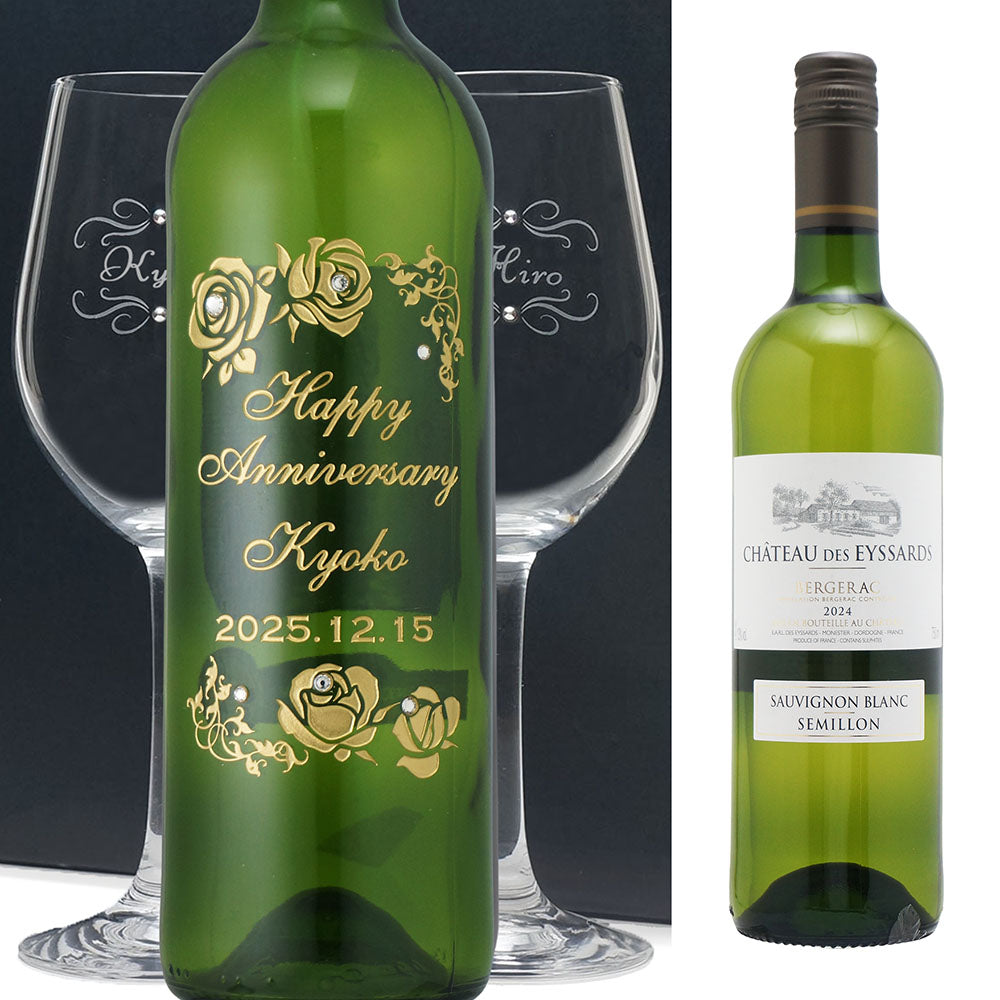 2024年 生まれ年ワイン ペアグラスのセット 名前入り彫刻のお酒 令和6年