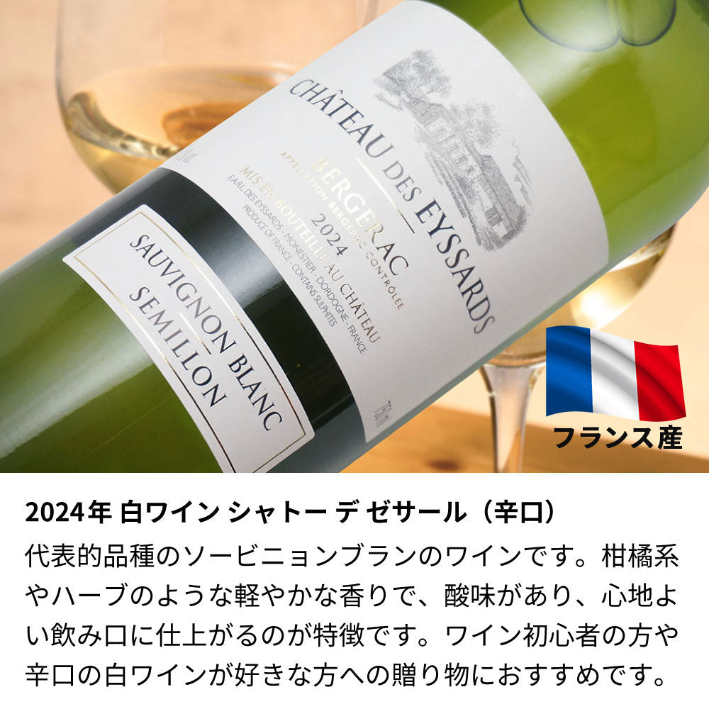 2024年 生まれ年ワイン 名前入り彫刻のお酒【木箱入】令和6年