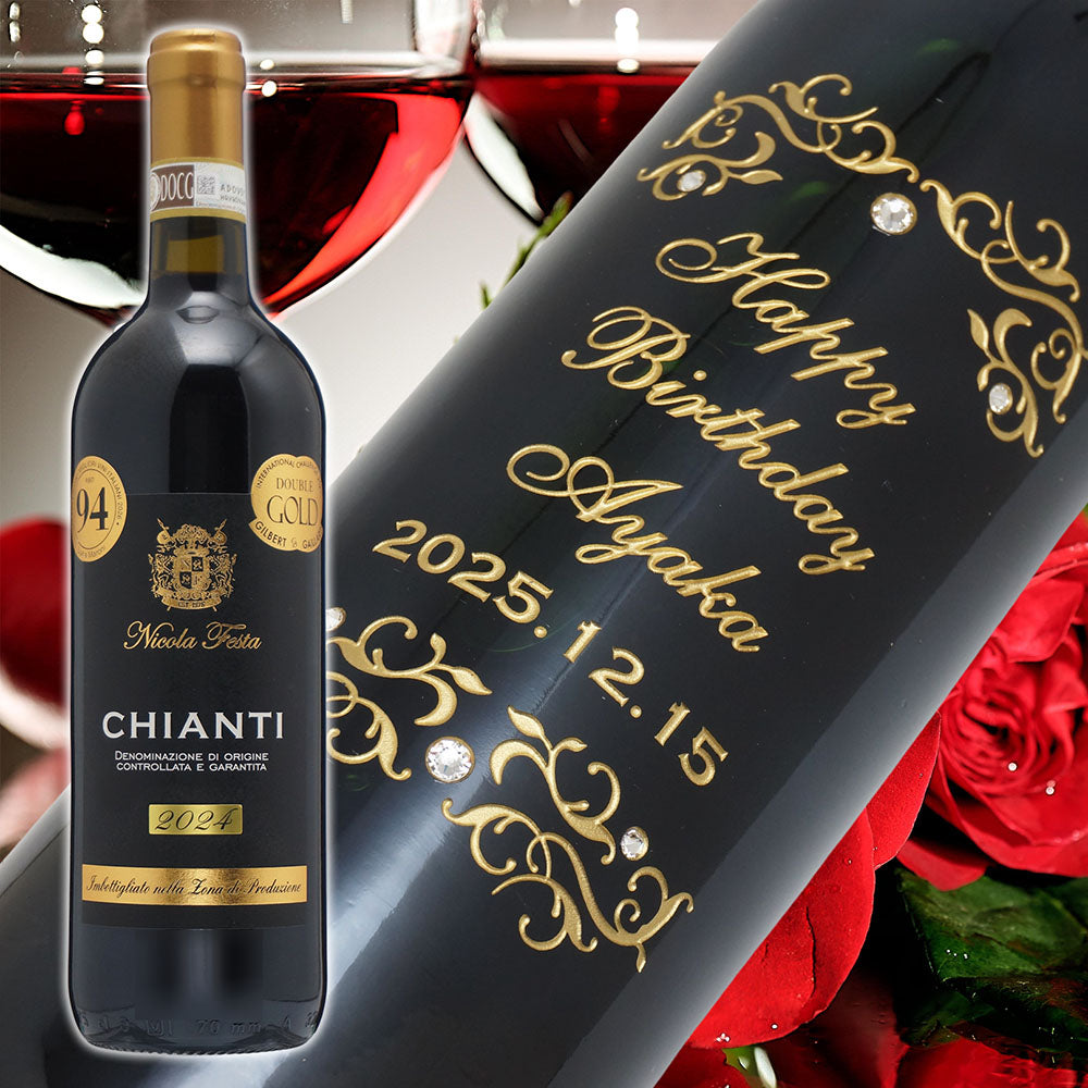 2024年 生まれ年ワイン ペアグラスのセット 名前入り彫刻のお酒 令和6年