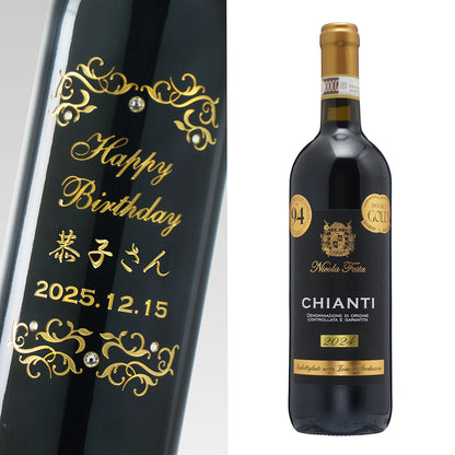 2024年 生まれ年ワイン 名前入り彫刻のお酒【木箱入】令和6年