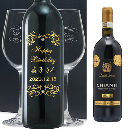 2024年 生まれ年ワイン ペアグラスのセット 名前入り彫刻のお酒 令和6年
