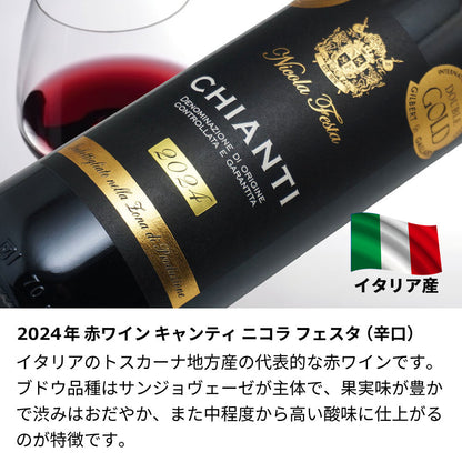 2024年 生まれ年ワイン ペアグラスのセット 名前入り彫刻のお酒 令和6年