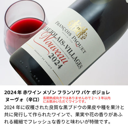 2024年 生まれ年ワイン ボジョレーヌーボー 名前入り彫刻のお酒 令和6年 クリスマスプレゼント【木箱入】フランス産