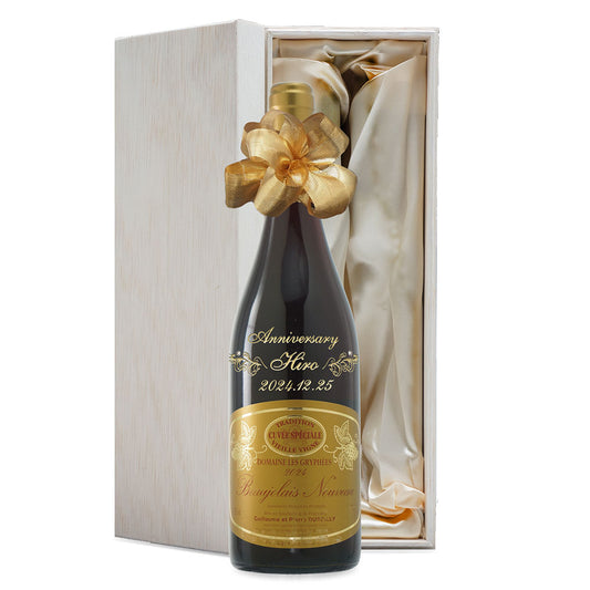 2025年 生まれ年ワイン ボジョレー ヌーヴォ 名前入り彫刻のお酒 令和7年 木箱入