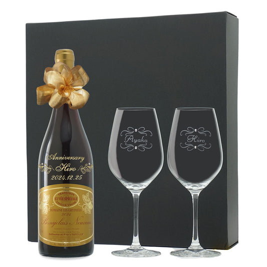 2025年 生まれ年ワイン ボジョレー ヌーヴォ ペアグラスセット 名前入り彫刻のお酒 令和7年 フランス産