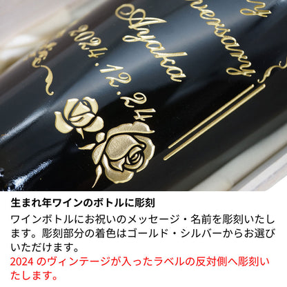 《 11/12以降のお届け》2024年 生まれ年ワイン イタリア産 ファンティーニ ノヴェッロ 名前入り彫刻のお酒 ペアワイングラスのセット 令和6年