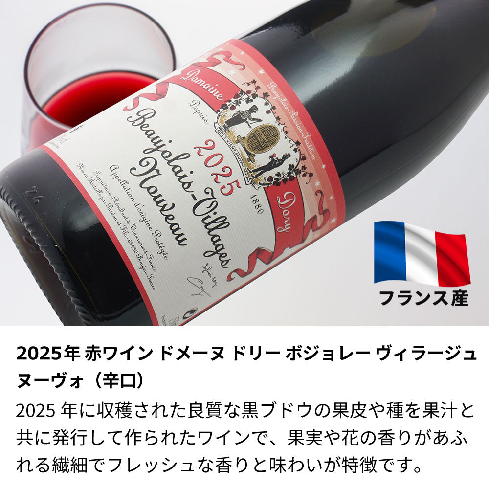 2025年 生まれ年ワイン ボジョレー ヌーヴォ 名前入り彫刻のお酒 令和7年 木箱入