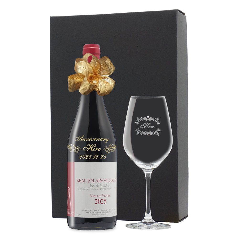 2025年 生まれ年ワイン ボジョレー ヌーヴォ グラスセット 名前入り彫刻のお酒 令和7年 フランス産