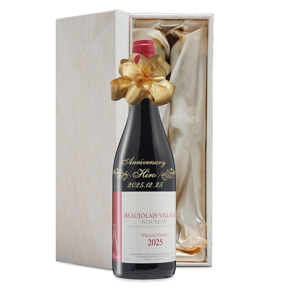 2025年 生まれ年ワイン ボジョレー ヌーヴォ 名前入り彫刻のお酒 令和7年 木箱入