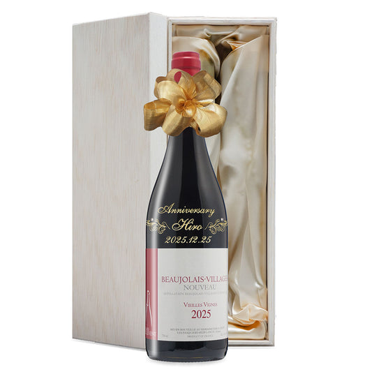 2025年 生まれ年ワイン ボジョレー ヌーヴォ 名前入り彫刻のお酒 令和7年 木箱入