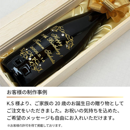 2006年 生まれ年ワイン 名前入り彫刻のお酒【木箱入】平成18年 20歳
