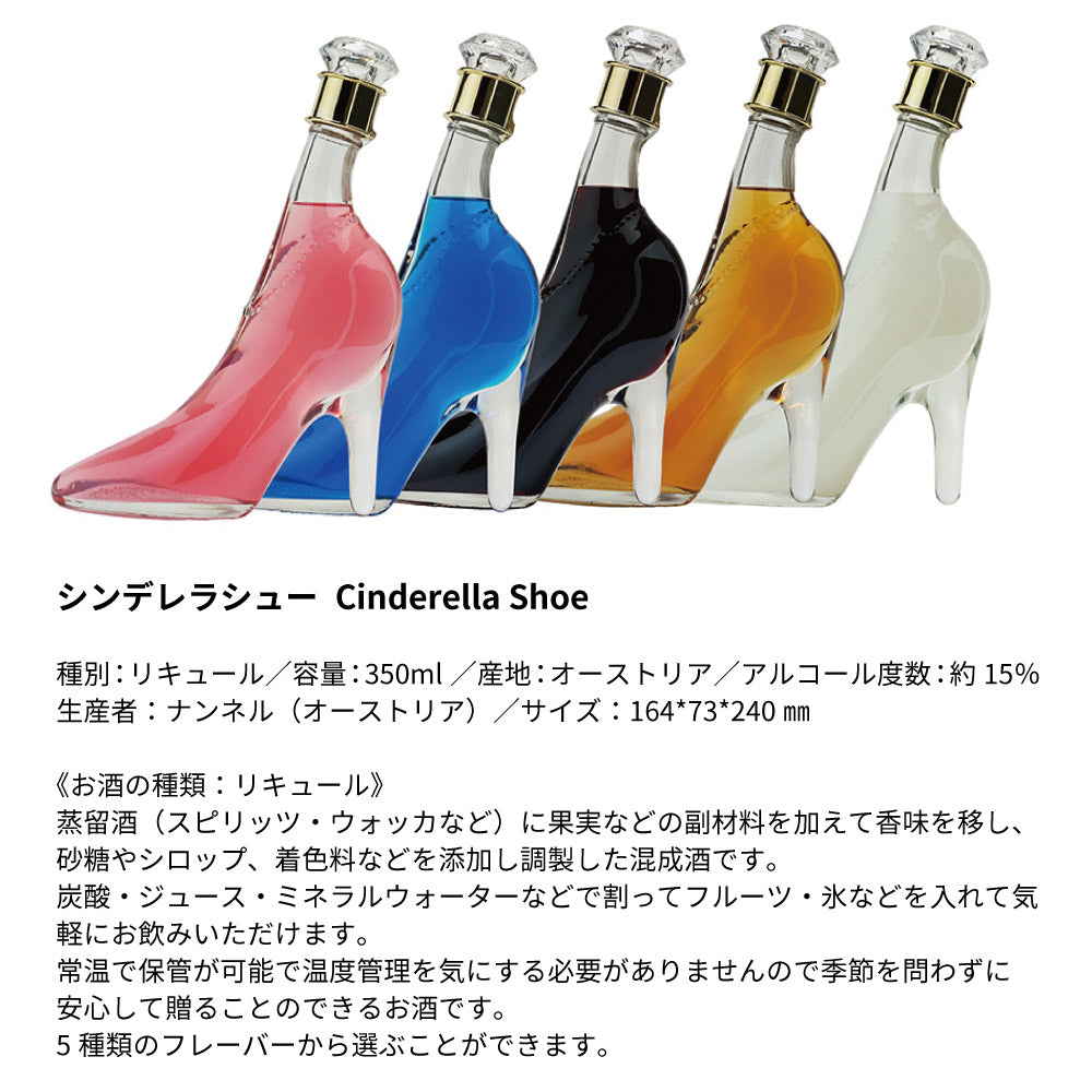 ハート シンデレラのお酒 名前入りガラスの靴 リキュール／カクテル