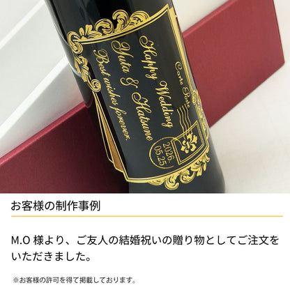 名入れ彫刻 手紙メッセージ ワイン