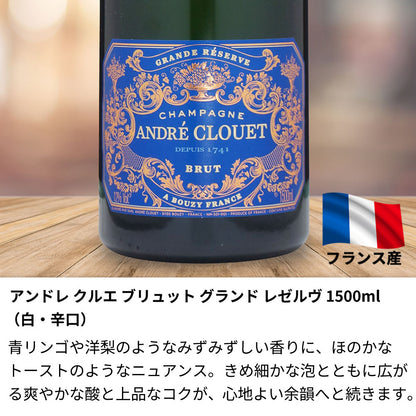 名前入り彫刻 シャンパン／スパークリングワイン 1500ml 木箱入