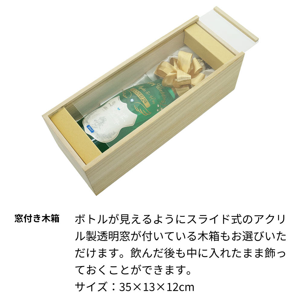 名前入り彫刻  スパークリングワイン ブラン ド ブルー 750ml 結婚祝／誕生日 ラインストーンデコ