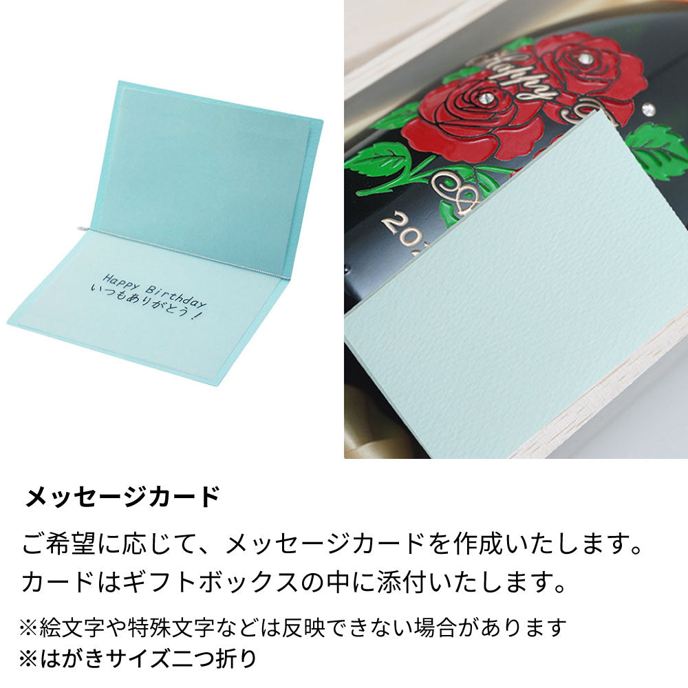 名前入り彫刻 ロゼ スパークリングワイン 750ml 木箱入