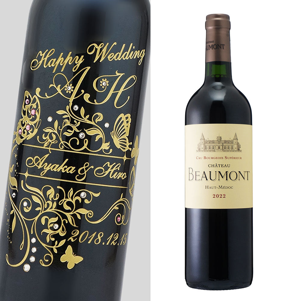 名入れ彫刻 ワイン/バタフライ/ラインストーン装飾 - 結婚祝い 誕生日