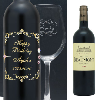 名前入り彫刻 ワインとグラスセット