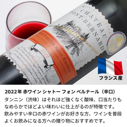 ワイン☆スタグラム - SNS風ラベルのワイン 750ml