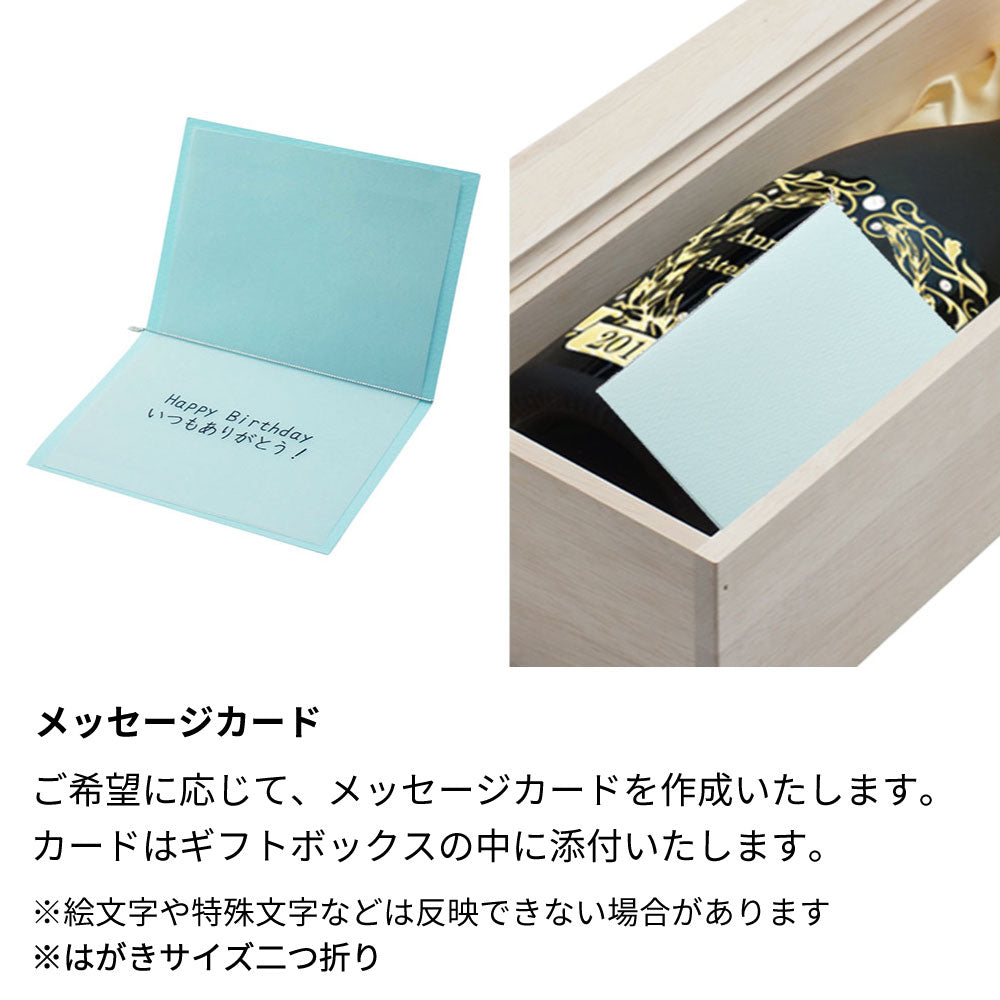 名前入り彫刻 シャンパン／スパークリングワイン 1500ml 木箱入