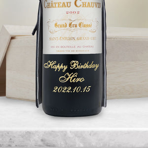 着物付 侍 2003年 生まれ年ワイン グラスのセット 名前入り彫刻のお酒 平成15年