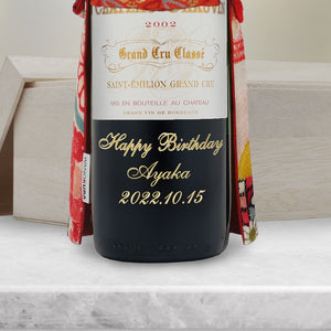 着物付 姫 2003年 生まれ年ワイン グラスのセット 名前入り彫刻のお酒 平成15年