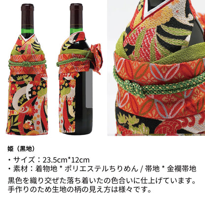 着物付 名前入り彫刻 神戸ワイン 赤白セット