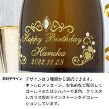 画像をギャラリービューアに読み込む, 2003年 生まれ年 名前入り彫刻 シャンパン 750ml 平成15年 令和5年 20歳  当たり年
