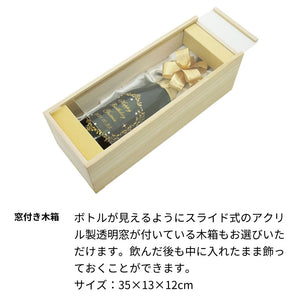 名前入り彫刻 スパークリングワイン 750ml スイート／エレガンスシャイン ラインストーンデコ