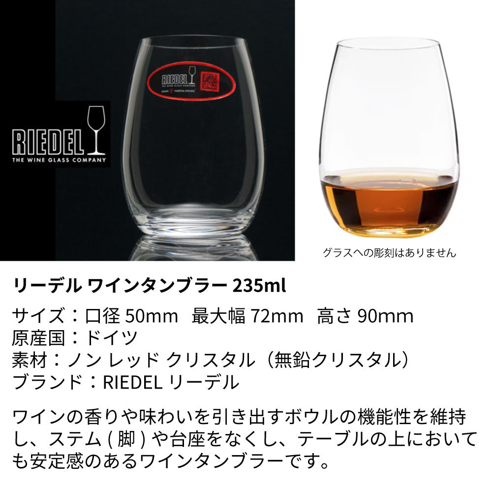 1963年 生まれ年 ワイン ペアグラスのセット 名前入り彫刻のお酒 昭和38年 500ml