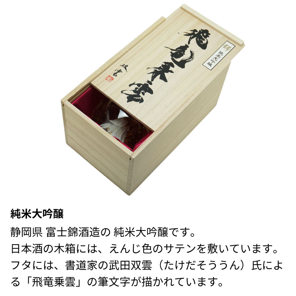 飛竜乗雲　純米大吟醸　箱入り　富士山 本格米焼酎 富士山ボトル 飛竜乗雲 900ml 桐箱 木箱入り 富士山
