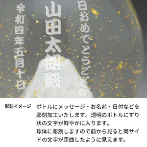 富士山のお酒とペア切子グラスのセット 飛竜乗雲 金箔入り 名前入り彫刻