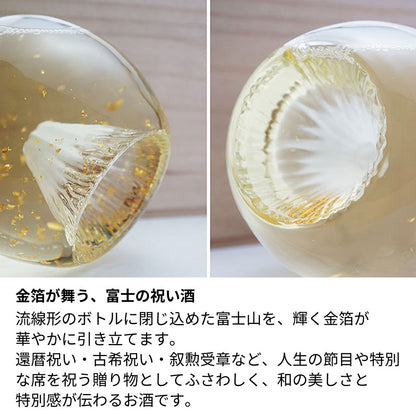 富士山のお酒と招福杯のセット 飛竜乗雲 金箔入り 名前入り彫刻