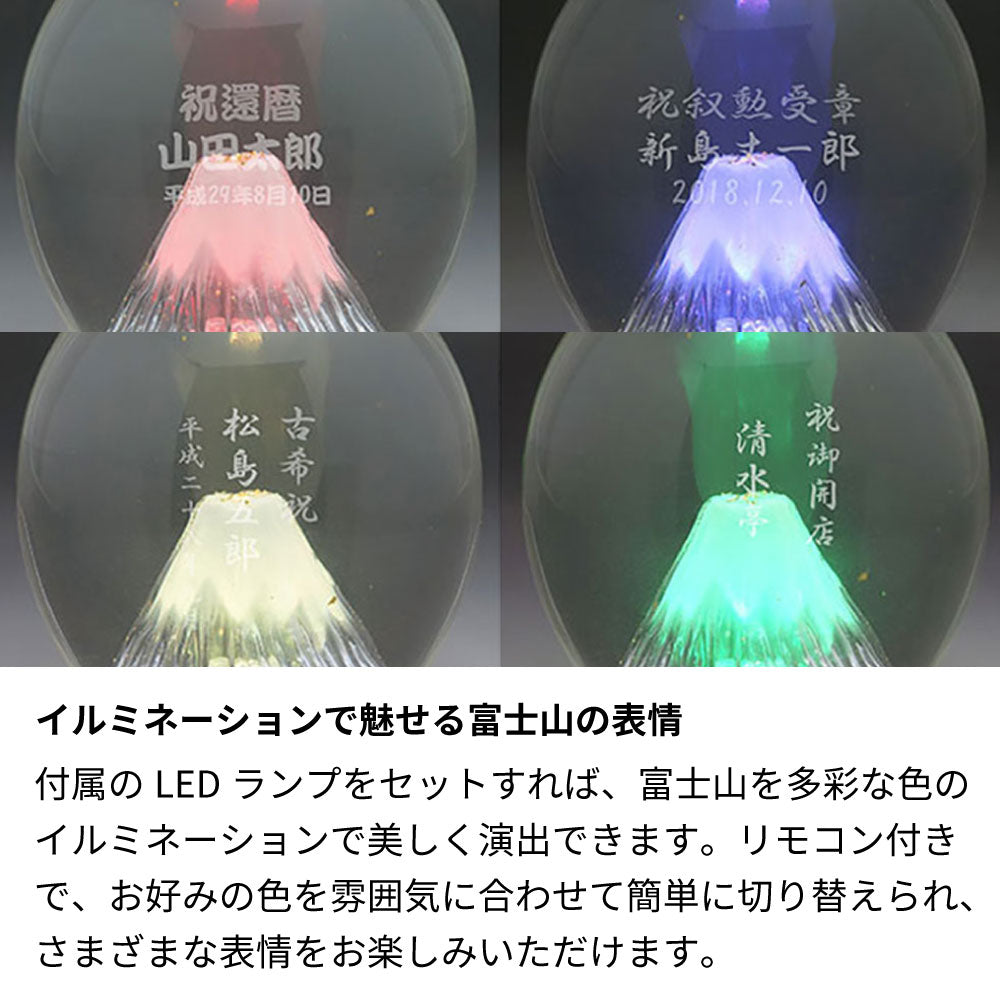 富士山のお酒と招福杯のセット 飛竜乗雲 金箔入り 名前入り彫刻