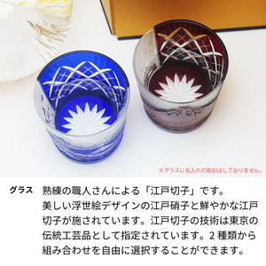 富士山のお酒とペア切子グラスのセット 飛竜乗雲 金箔入り 名前入り彫刻