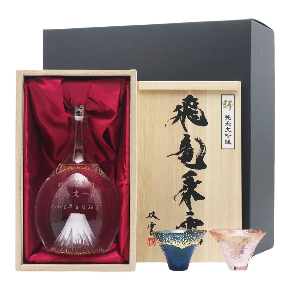 富士山のお酒とペア招福杯のセット 飛竜乗雲 金箔入り 名前入り彫刻