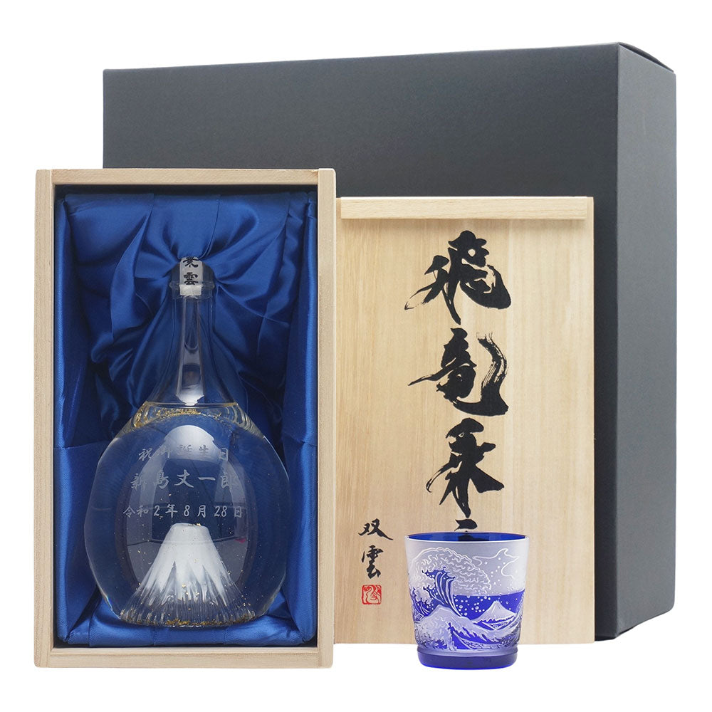 富士山のお酒と切子グラスのセット 飛竜乗雲 金箔入り 名前入り彫刻