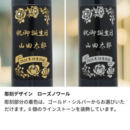 2014年 生まれ年ワイン シャトー ムートン ロートシルト 名前入り彫刻のお酒【木箱入】平成26年