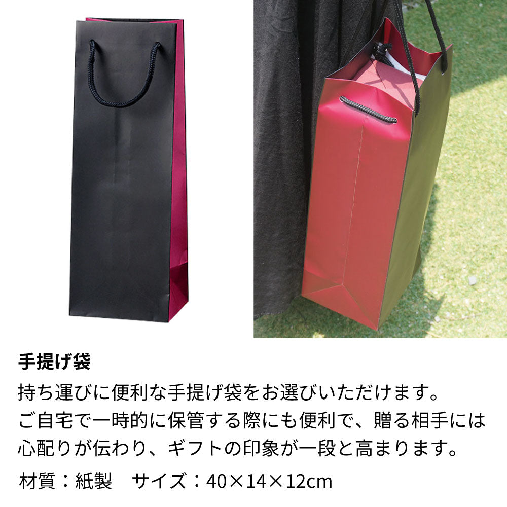 ワイン1本・彫刻なし・着物の手提げ袋