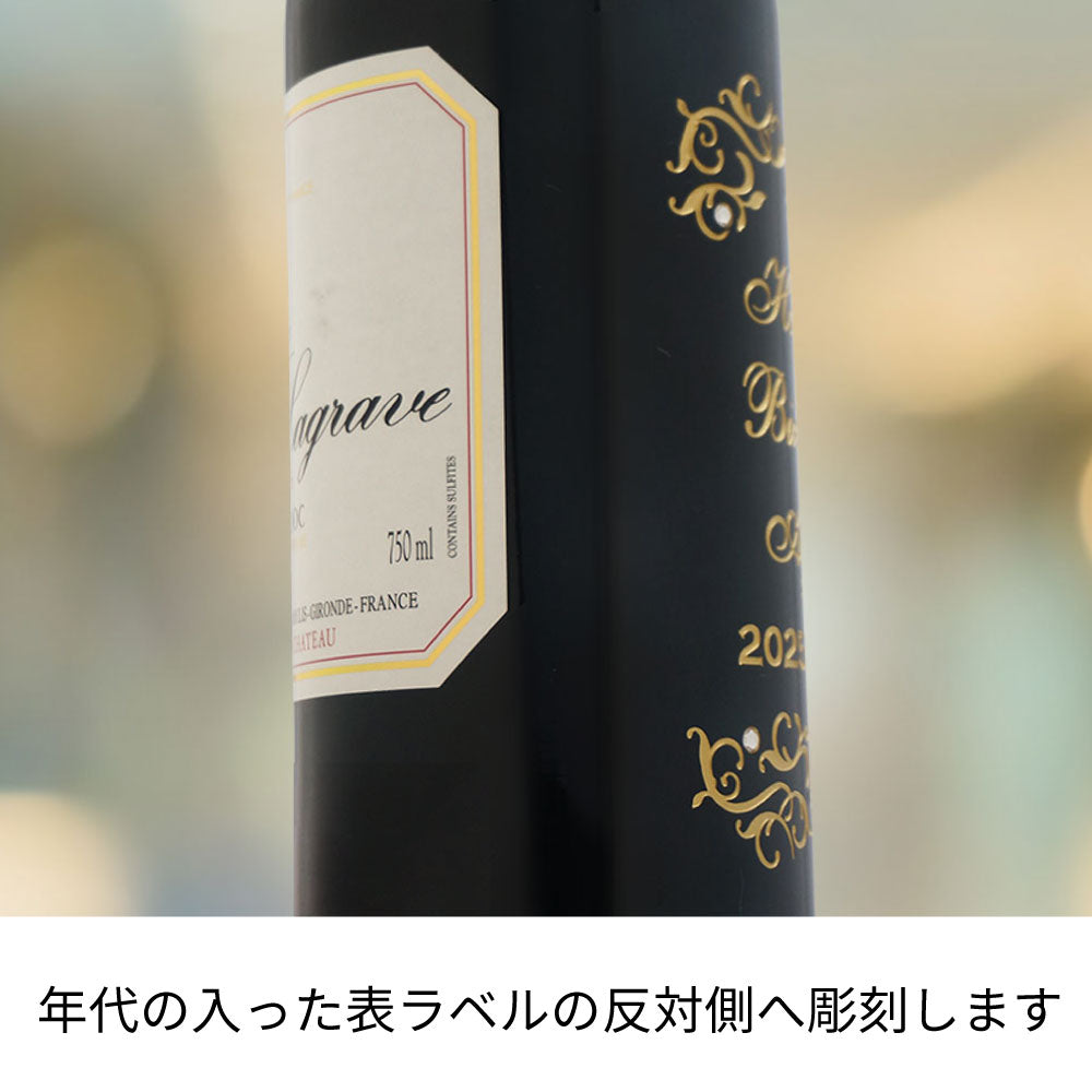 1979年 生まれ年ワイン 名前入り彫刻のお酒【木箱入】昭和54年